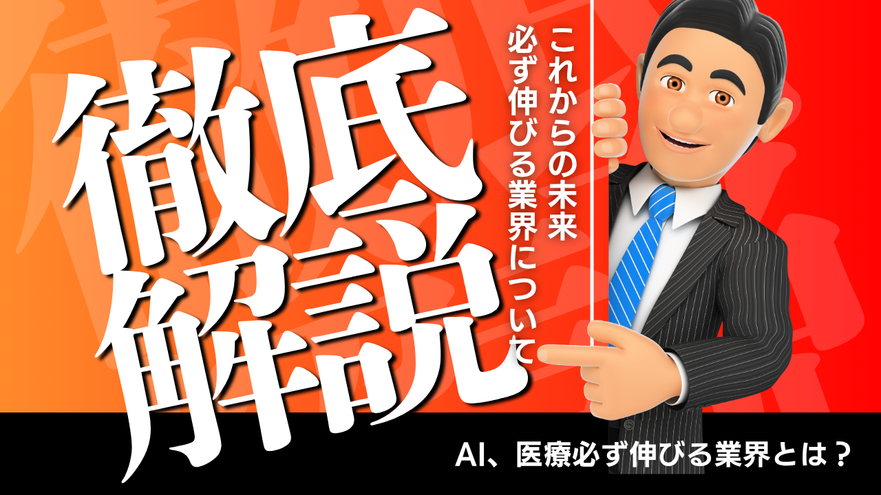 メールで問合せ